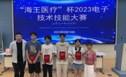 必赢官网学生在2023“海王医疗”杯电子技术技能大赛中喜获佳绩