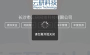 云就业视频招聘会学生端操作流程